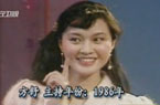 歷代央視春晚美女主持