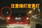路口遇黃燈 百般糾結
