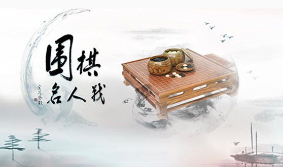 “嫘祖杯”第29届中国围棋名人战报名名单