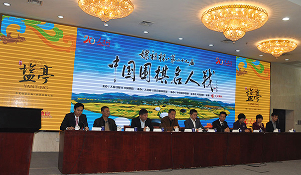 “嫘祖杯”第二十九屆中國圍棋名人戰開幕式現場。