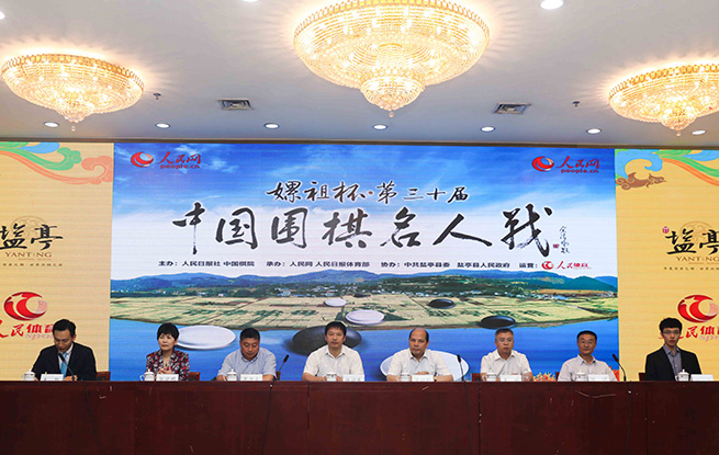 高清：“嫘祖杯”第30屆中國圍棋名人戰開幕
