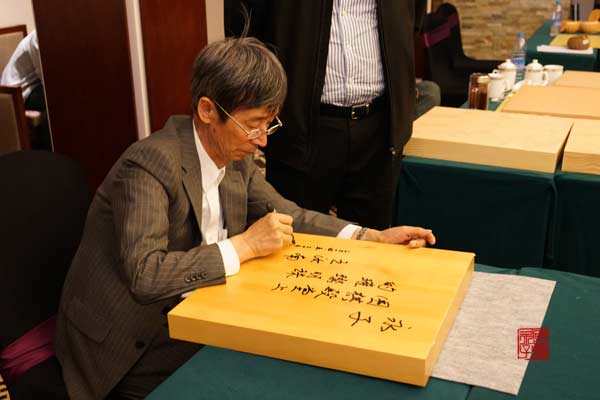 國寶永子得到中國圍棋協會主席王汝南先生推崇，鑒賞永子后題寫“永子——圍棋殿堂上的璀璨明珠”