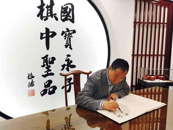2016年10月29日，中國棋院書記楊俊安參觀永子棋院並題寫：“永子甲天下，世界一盤棋”