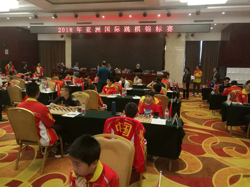 2018年亞洲國際跳棋錦標賽在山東新泰開幕