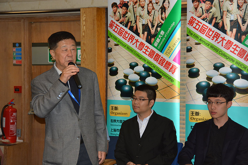 世界大學生圍棋聯合會副會長劉思明宣布開賽