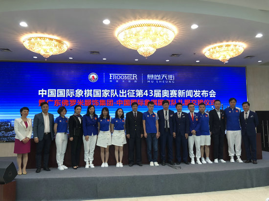 中國國際象棋國家隊出征第43屆奧賽 目標男隊奪冠女隊前三