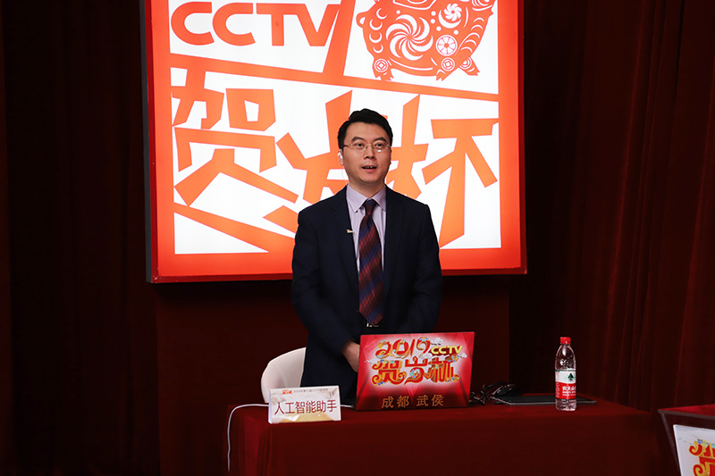 王磊擔任人工智能助手