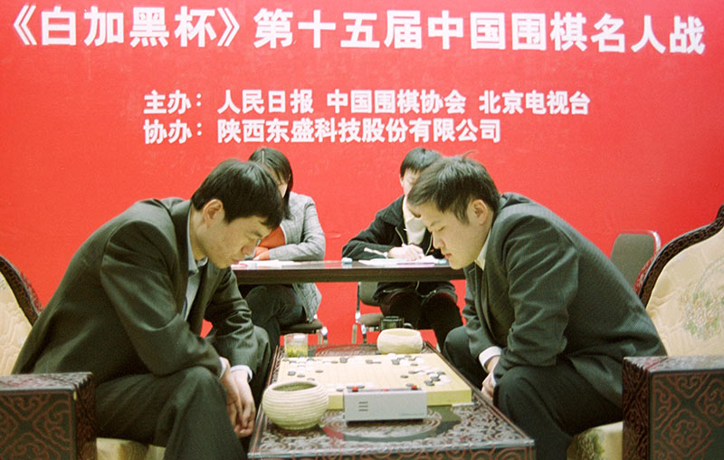 第15屆中國圍棋名人戰：周鶴洋戰勝馬曉春奪冠