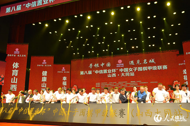 嘉賓們一同開啟第八屆“中信置業杯”中國女子圍棋甲級聯賽鎏金沙板